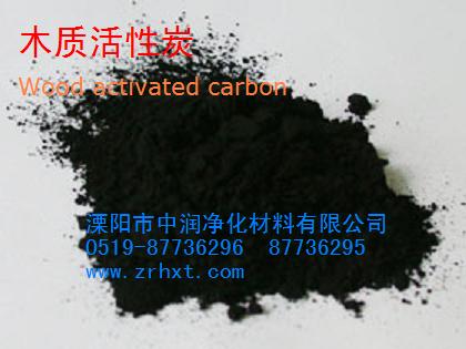 木質(zhì)活性炭圖片/木質(zhì)活性炭樣板圖 (3)