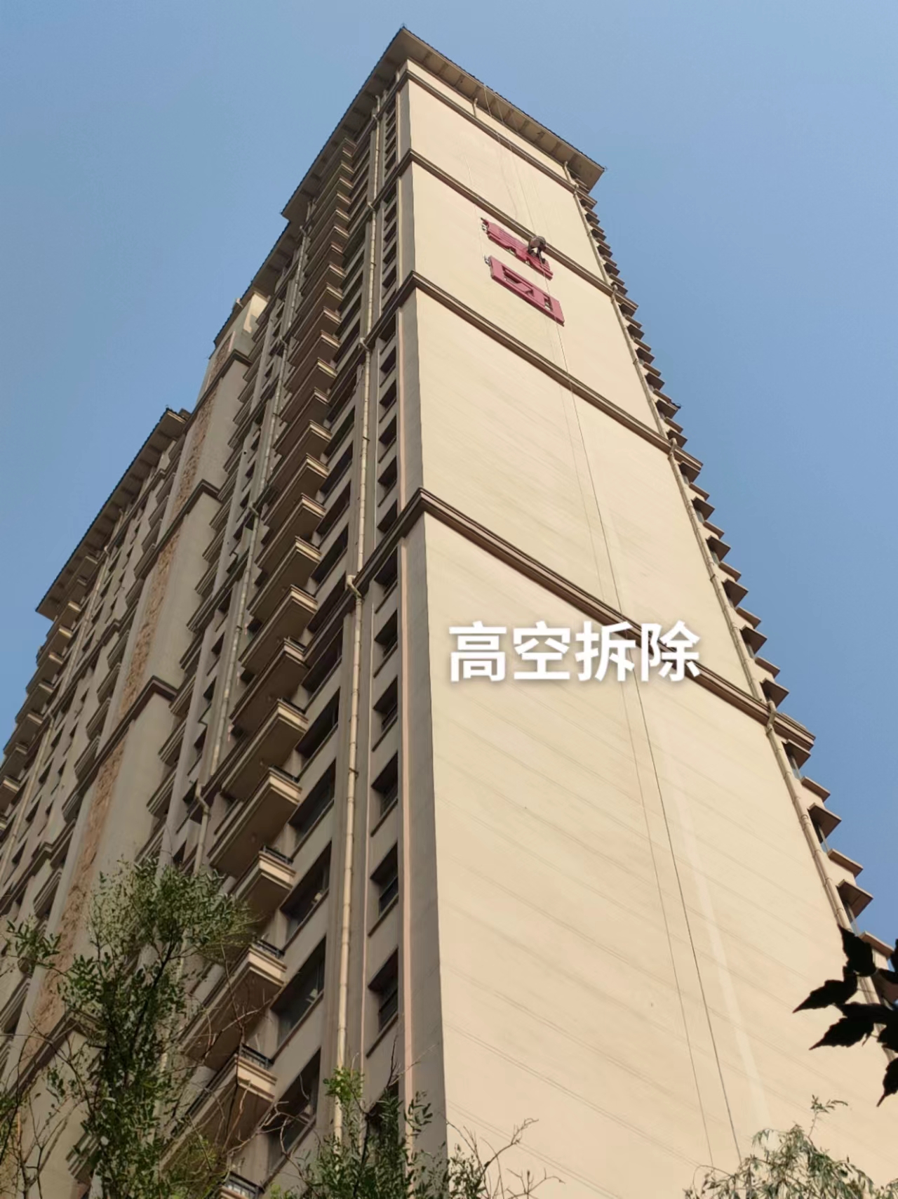 高空維修圖片/高空維修樣板圖 (2)