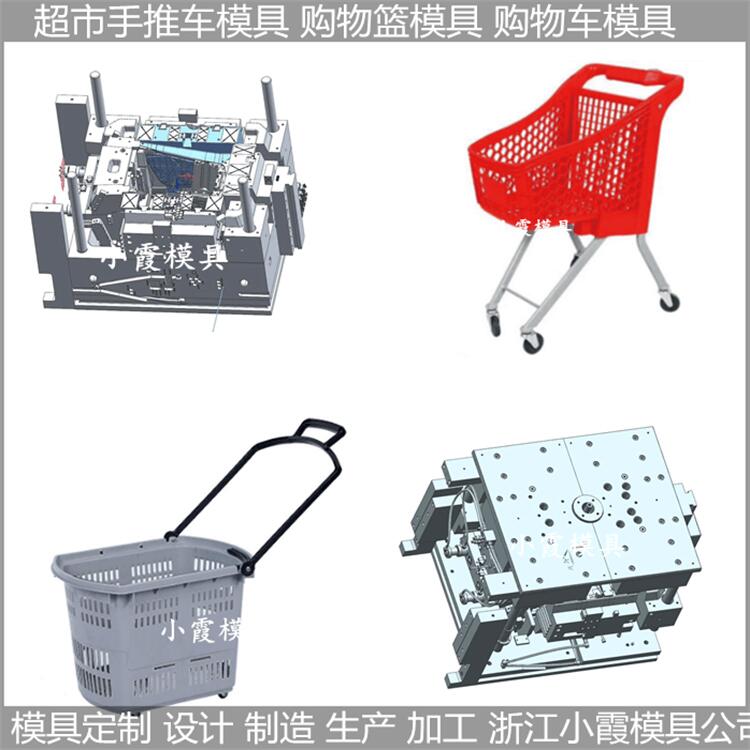 超市手推車模具訂做生產(chǎn)廠圖片/超市手推車模具訂做生產(chǎn)廠樣板圖 (1)