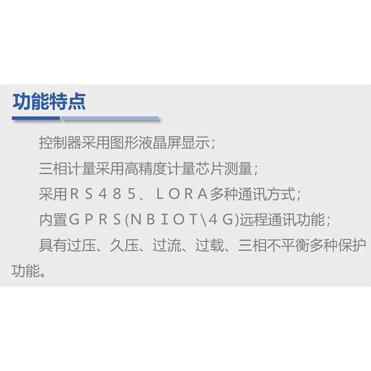 湖南供应电机监测与能耗管理控制器 电动机智能保护器 能耗监测三相电机驱动生产厂家-厂家报价-哪里有图片