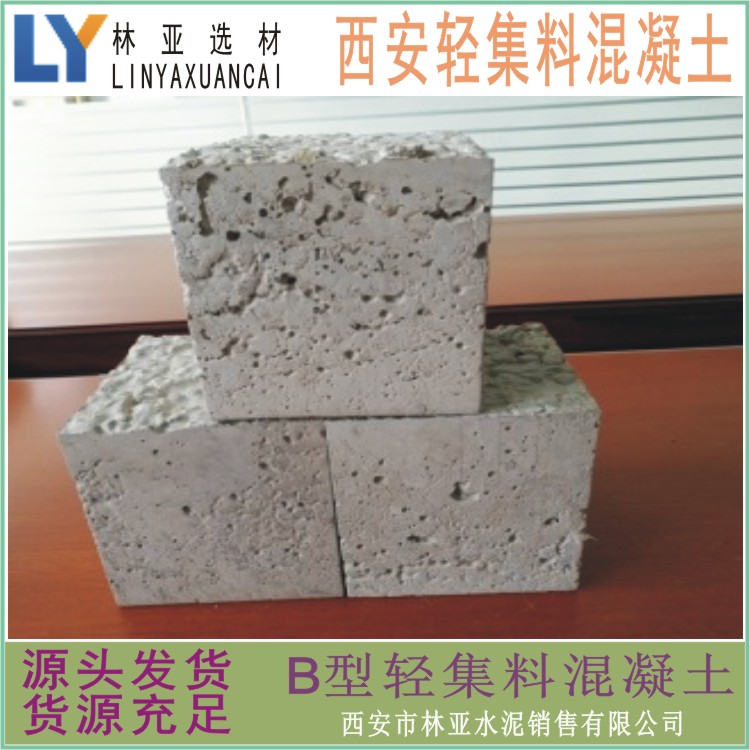輕集料混凝土圖片/輕集料混凝土樣板圖 (3)