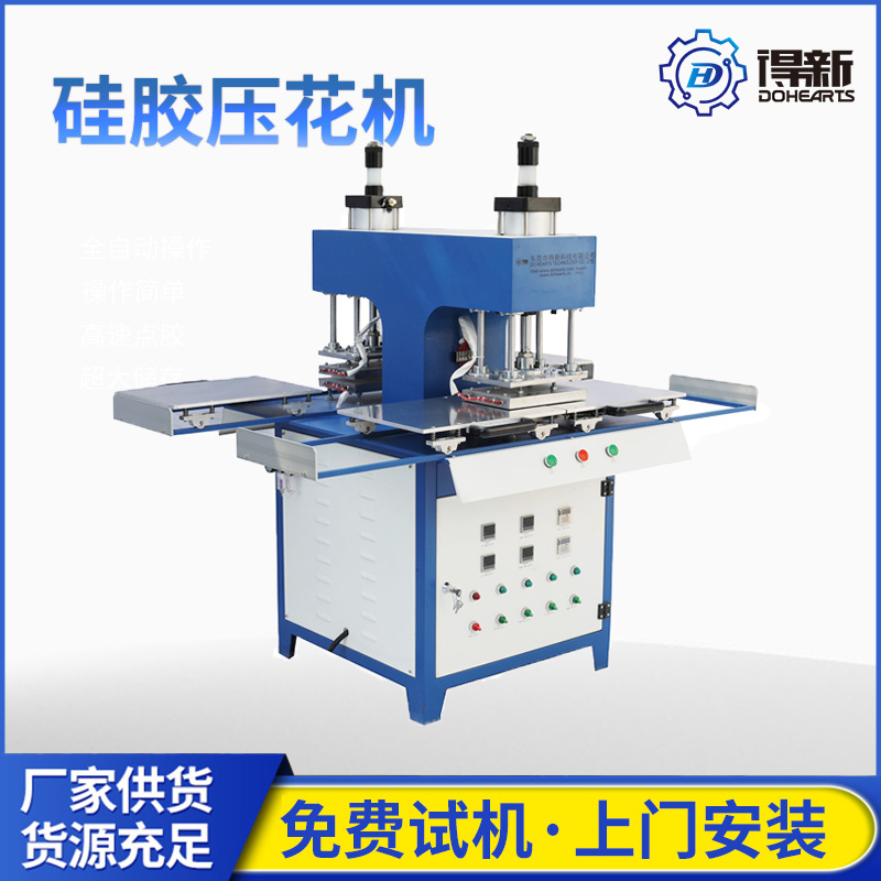 硅膠壓花機(jī)圖片/硅膠壓花機(jī)樣板圖 (2)