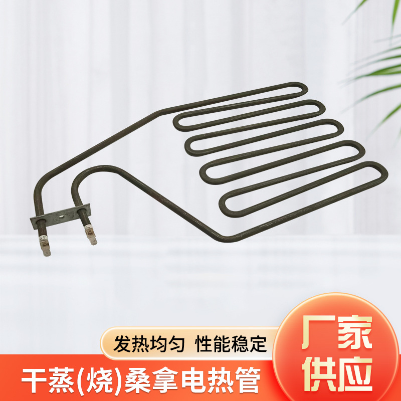 干蒸干燒桑拿電熱管圖片