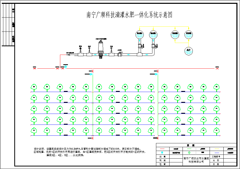 廣西節(jié)水灌溉標(biāo)準(zhǔn)CAD設(shè)計(jì)圖 廣順公司滴灌設(shè)備布置安裝圖 滴灌設(shè)備圖片/廣西節(jié)水灌溉標(biāo)準(zhǔn)CAD設(shè)計(jì)圖 廣順公司滴灌設(shè)備布置安裝圖 滴灌設(shè)備樣板圖 (3)