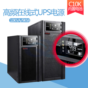 西安ups电源不间断3C10KS 西安ups电源不间断3C10KS后备电源配置30分钟,1小时,2小时,4小时,8小时图片