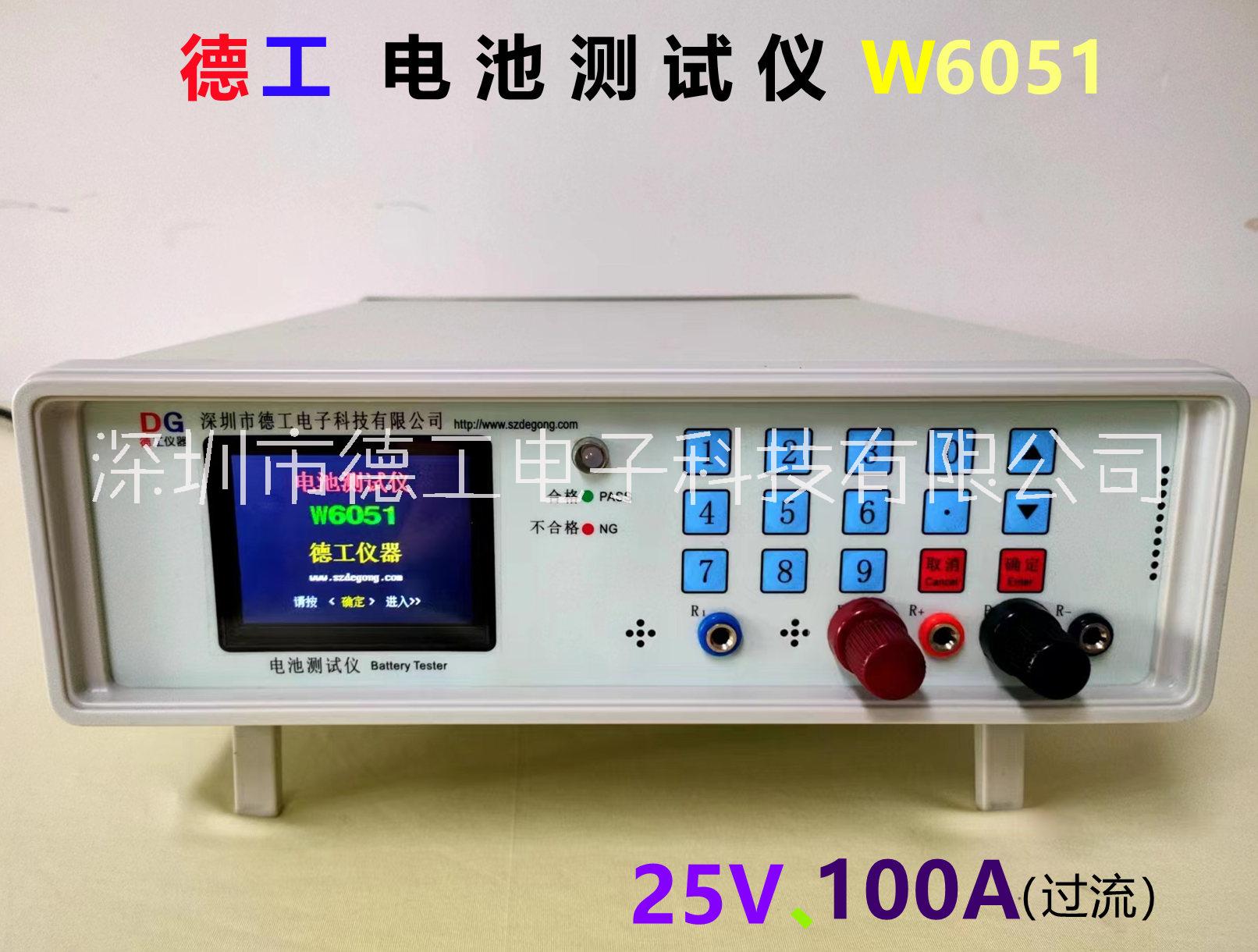 25V 100A电池综合测试仪 W6051 德工电池检测仪器图片