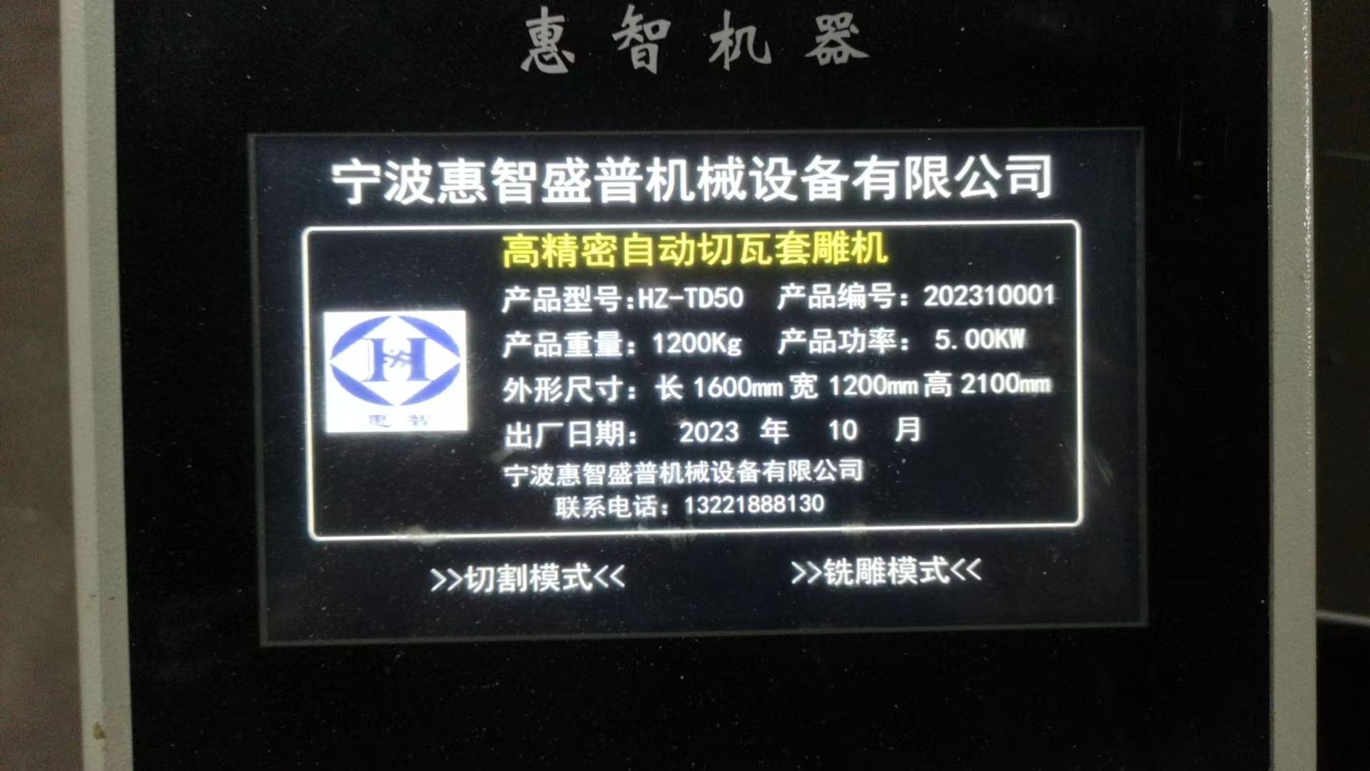 高精密自動切瓦套雕機圖片/高精密自動切瓦套雕機樣板圖 (4)