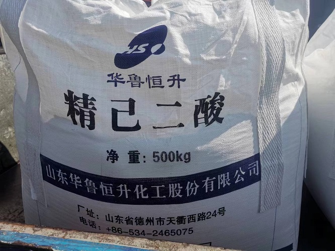 供应华鲁恒升原装己二酸