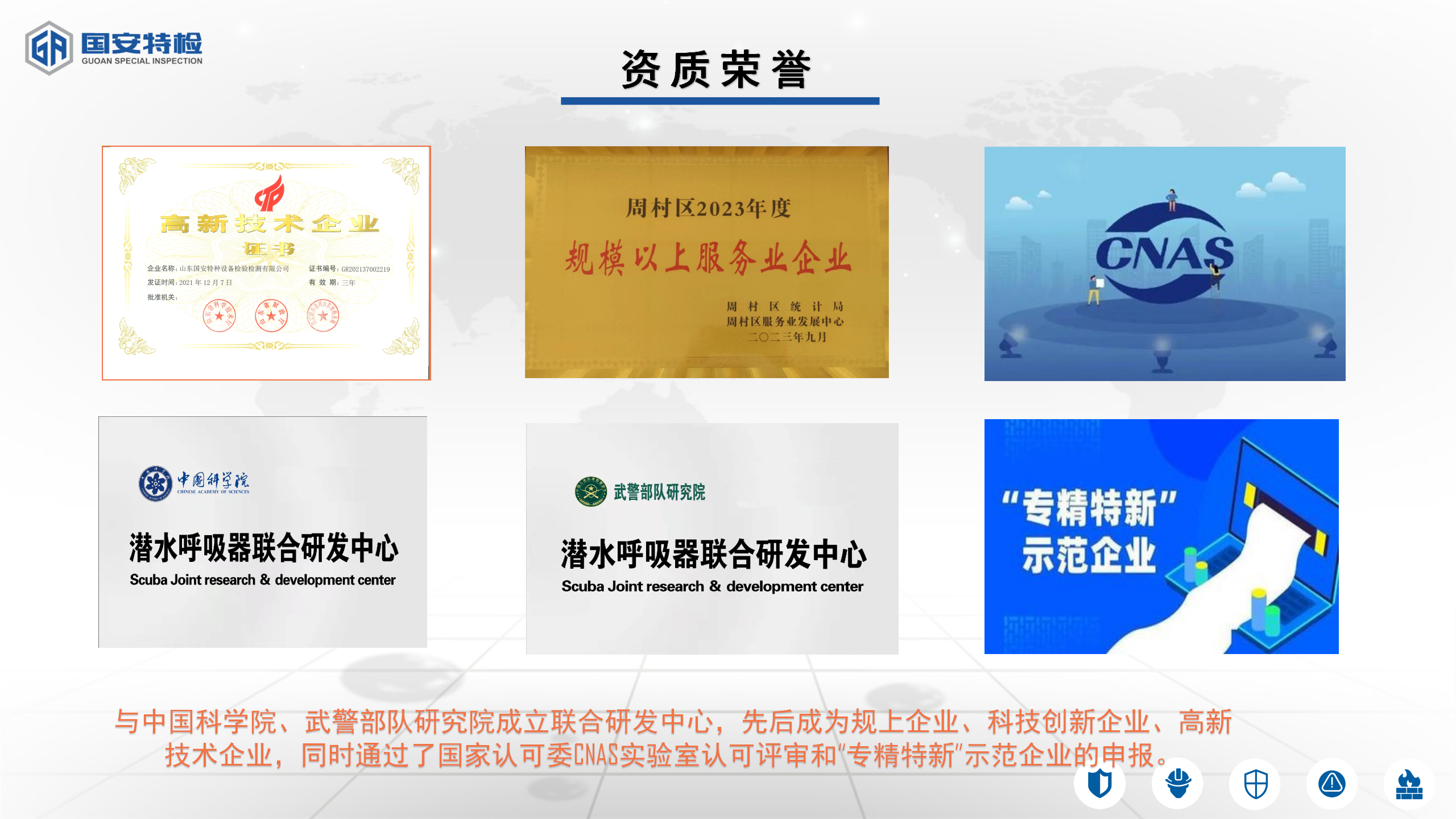 山东国安正压式消防空气呼吸器检测 3年定期复合气瓶检测和维修图片