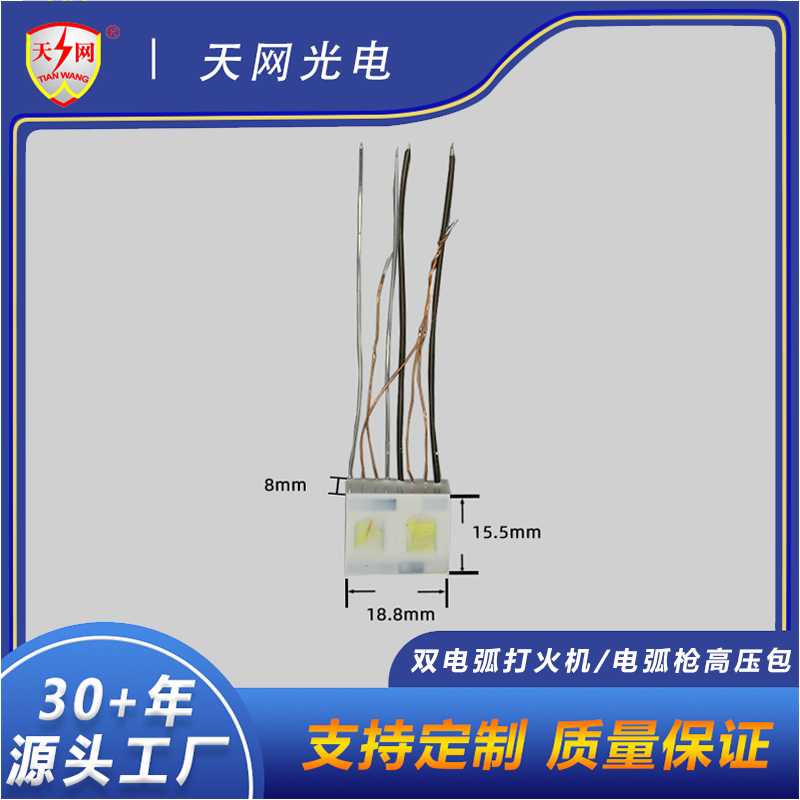 电弧枪高压包图片