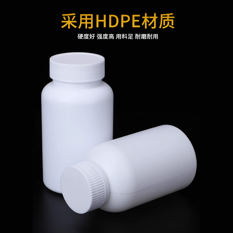 HDPE药瓶120ml白色塑料小瓶子片剂样品瓶 食品级 HDPE药瓶图片