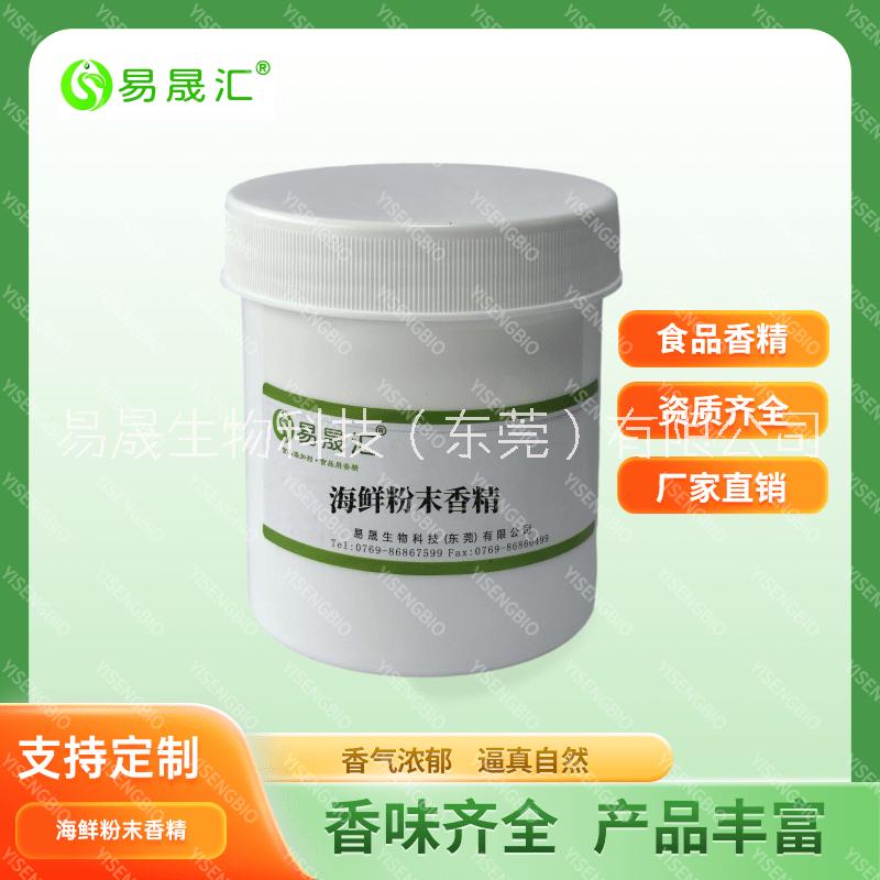 海鮮香精圖片/海鮮香精樣板圖 (3)