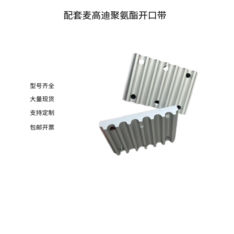 麥高迪同步帶圖片/麥高迪同步帶樣板圖 (2)