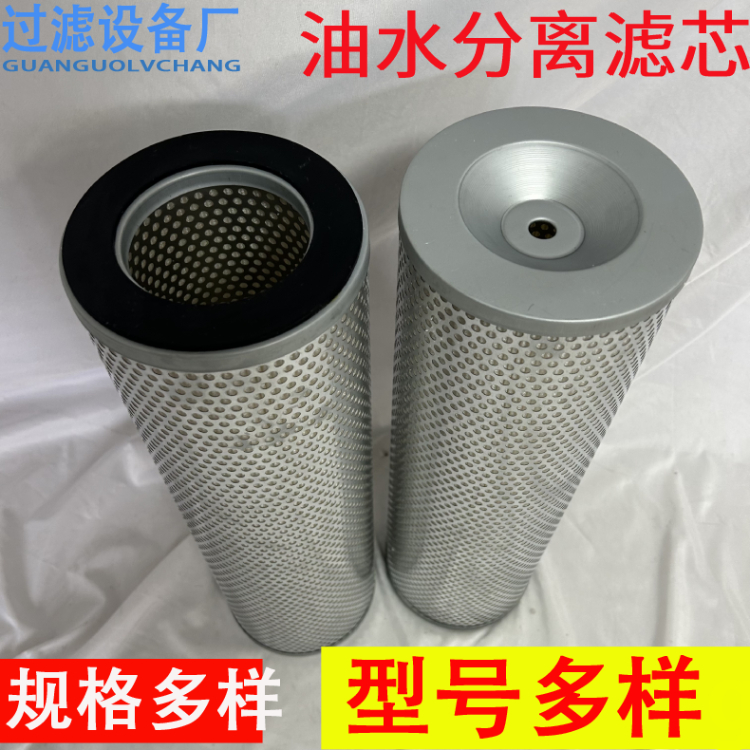 河北油水分離濾芯   折疊式濾芯