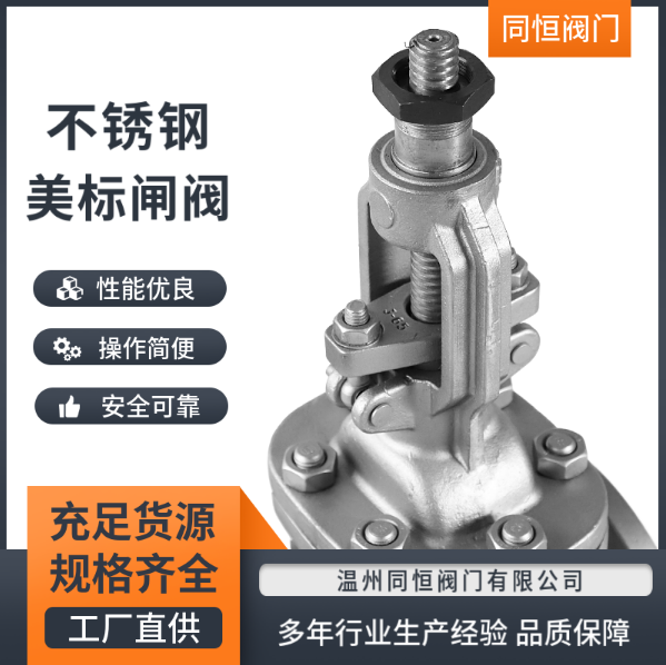 不銹鋼美標(biāo)閘閥圖片/不銹鋼美標(biāo)閘閥樣板圖 (4)