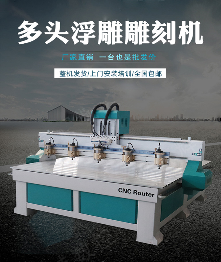 多頭木工浮雕雕刻機(jī)圖片/多頭木工浮雕雕刻機(jī)樣板圖 (2)