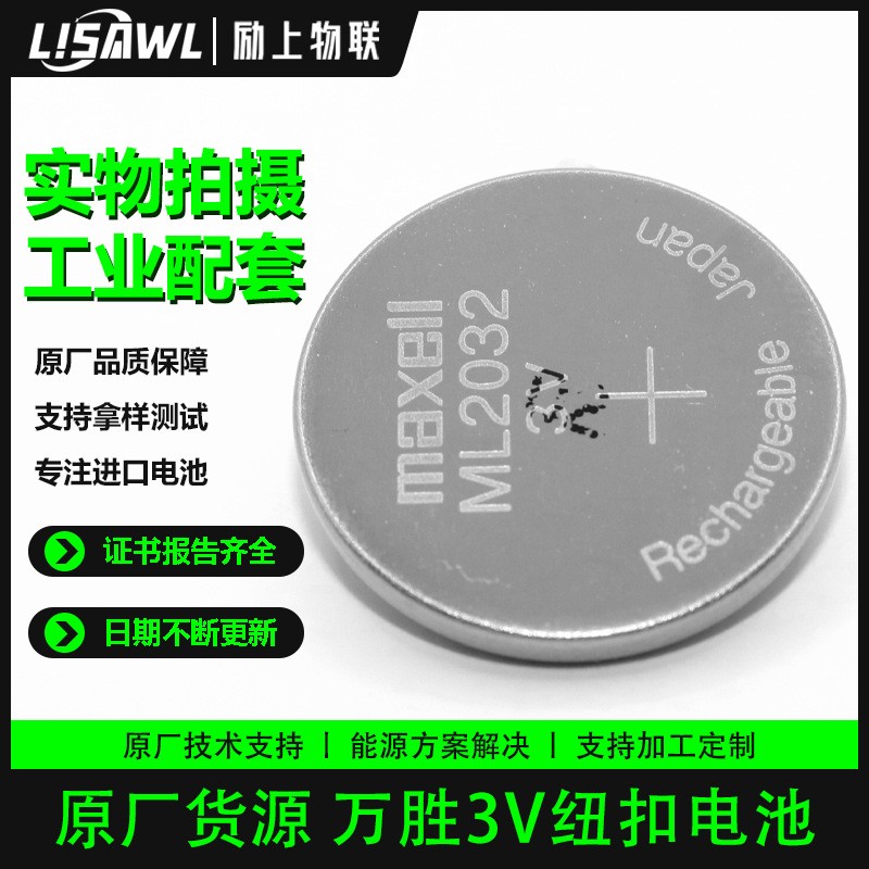 麥克賽爾ML2032圖片/麥克賽爾ML2032樣板圖 (2)