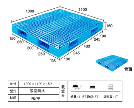 淄博田字网格1111轻型出口塑料托盘  山东塑料托盘  淄博塑料托盘厂家图片