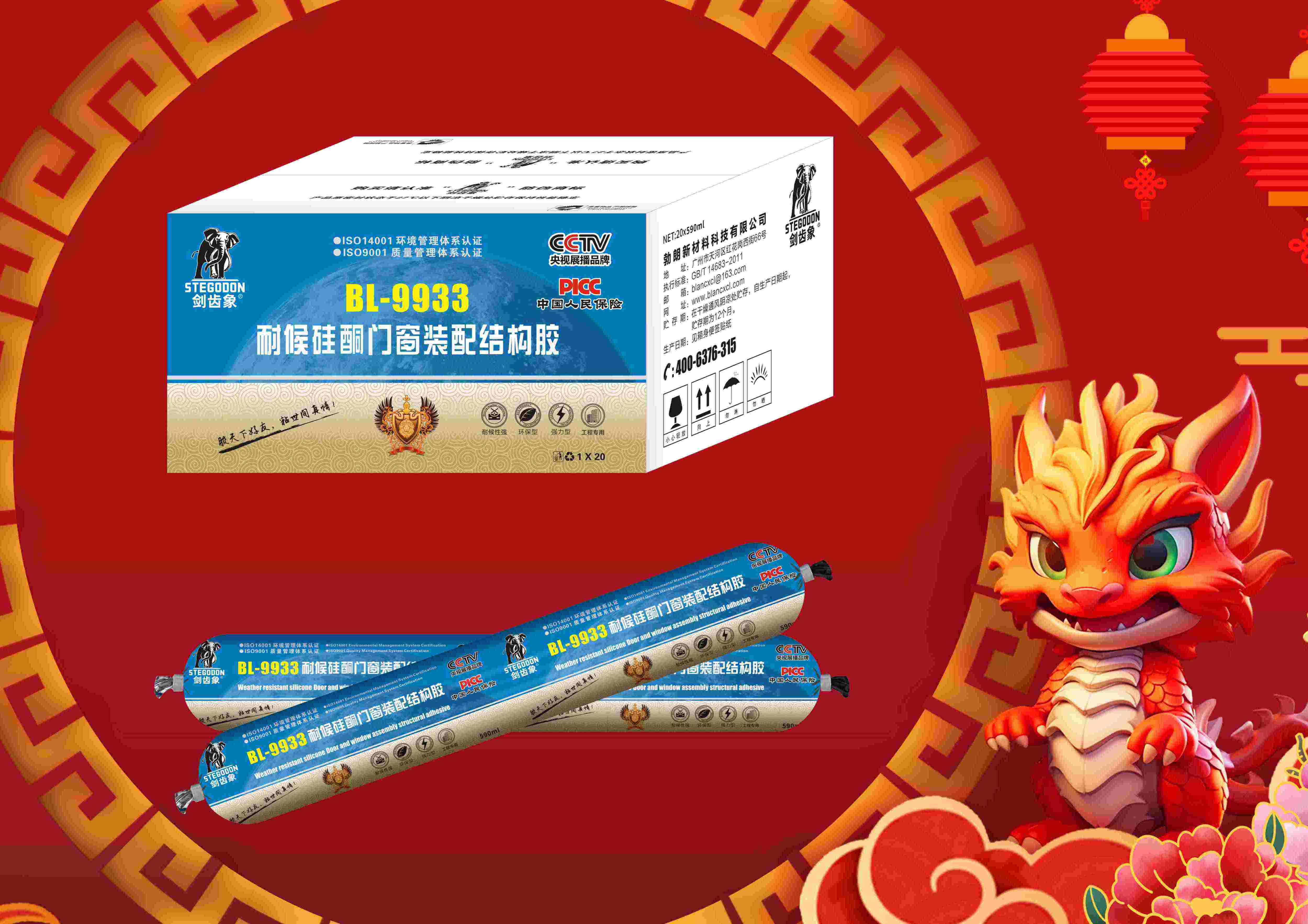 劍齒象結(jié)構(gòu)膠-9933/行業(yè)領(lǐng)冼品牌/結(jié)構(gòu)膠生產(chǎn)廠家/結(jié)構(gòu)膠那個(gè)品牌好/結(jié)構(gòu)膠拾大排名品牌榜/結(jié)構(gòu)膠多長(zhǎng)時(shí)間凝固圖片/劍齒象結(jié)構(gòu)膠-9933/行業(yè)領(lǐng)冼品牌/結(jié)構(gòu)膠生產(chǎn)廠家/結(jié)構(gòu)膠那個(gè)品牌好/結(jié)構(gòu)膠拾大排名品牌榜/結(jié)構(gòu)膠多長(zhǎng)時(shí)間凝固樣板圖 (2)