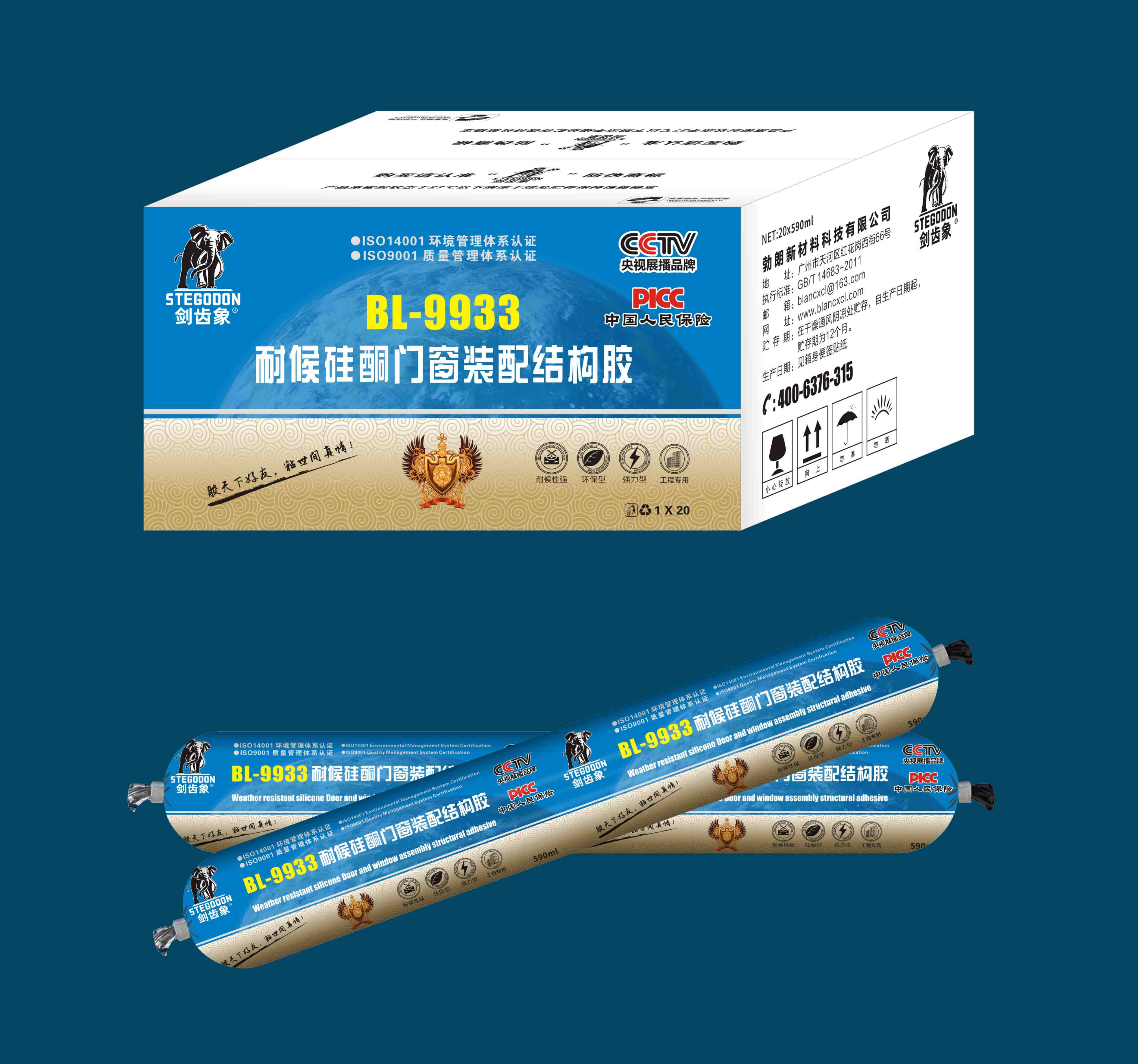 劍齒象結(jié)構(gòu)膠-9933/行業(yè)領(lǐng)冼品牌/結(jié)構(gòu)膠生產(chǎn)廠家/結(jié)構(gòu)膠那個(gè)品牌好/結(jié)構(gòu)膠拾大排名品牌榜/結(jié)構(gòu)膠多長(zhǎng)時(shí)間凝固圖片/劍齒象結(jié)構(gòu)膠-9933/行業(yè)領(lǐng)冼品牌/結(jié)構(gòu)膠生產(chǎn)廠家/結(jié)構(gòu)膠那個(gè)品牌好/結(jié)構(gòu)膠拾大排名品牌榜/結(jié)構(gòu)膠多長(zhǎng)時(shí)間凝固樣板圖 (1)