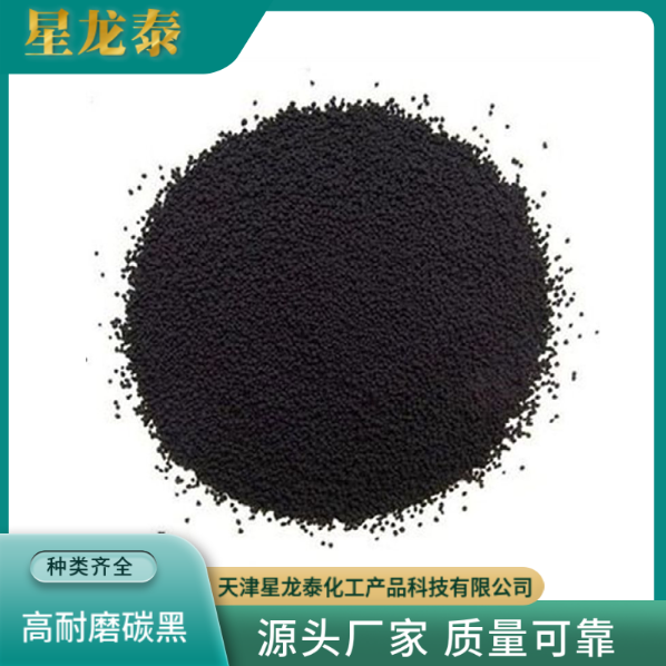 高耐磨碳黑圖片/高耐磨碳黑樣板圖 (1)