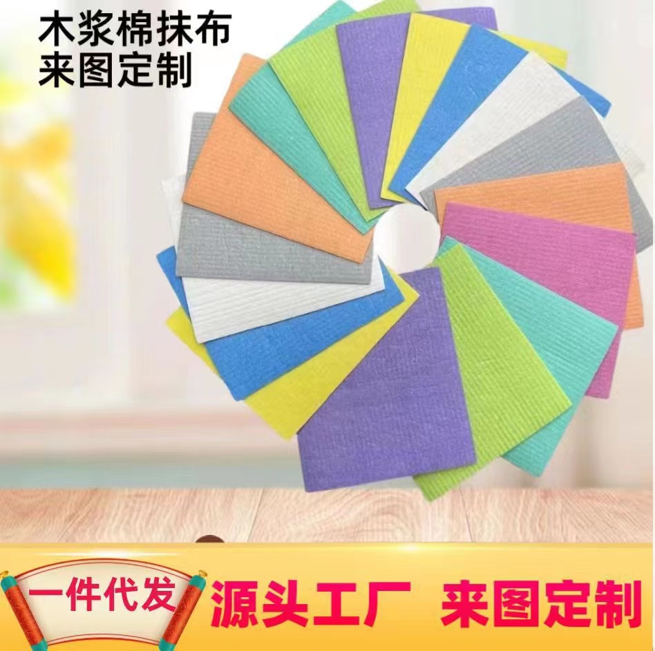 德國(guó)木漿棉抹布圖片/德國(guó)木漿棉抹布樣板圖 (3)