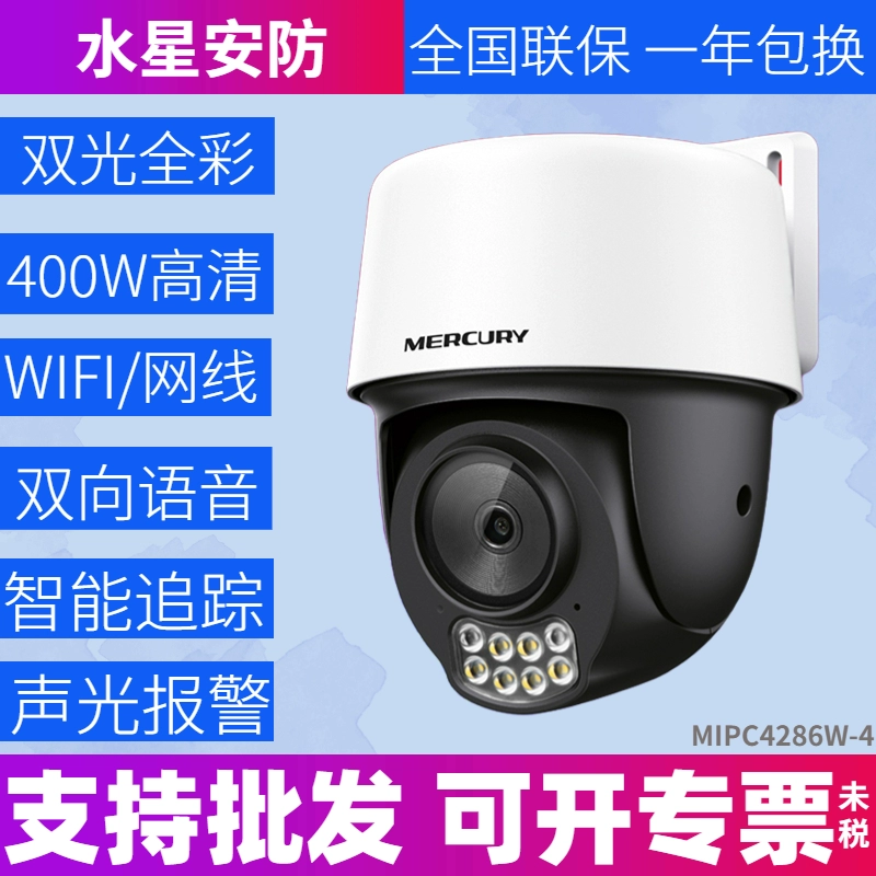 安防攝像機(jī)圖片/安防攝像機(jī)樣板圖 (4)