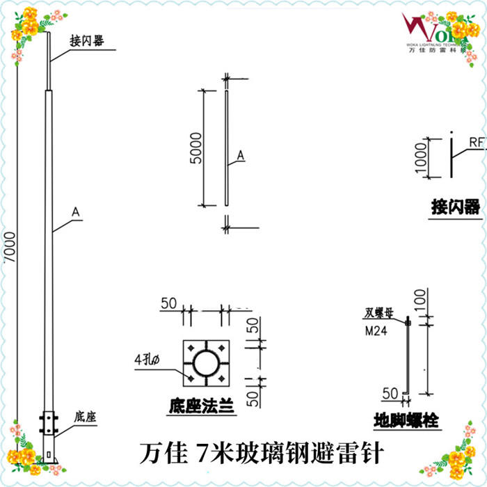 郑州市气象雷达站避雷针RFT-L-1型 19米玻璃钢升降伸缩避雷针厂家气象雷达站避雷针RFT-L-1型 19米玻璃钢升降伸缩避雷针