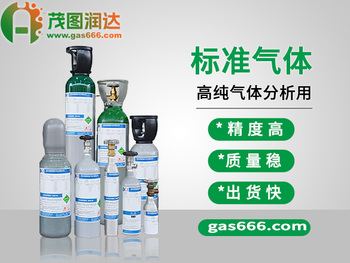 標(biāo)準(zhǔn)氣體按需配制圖片