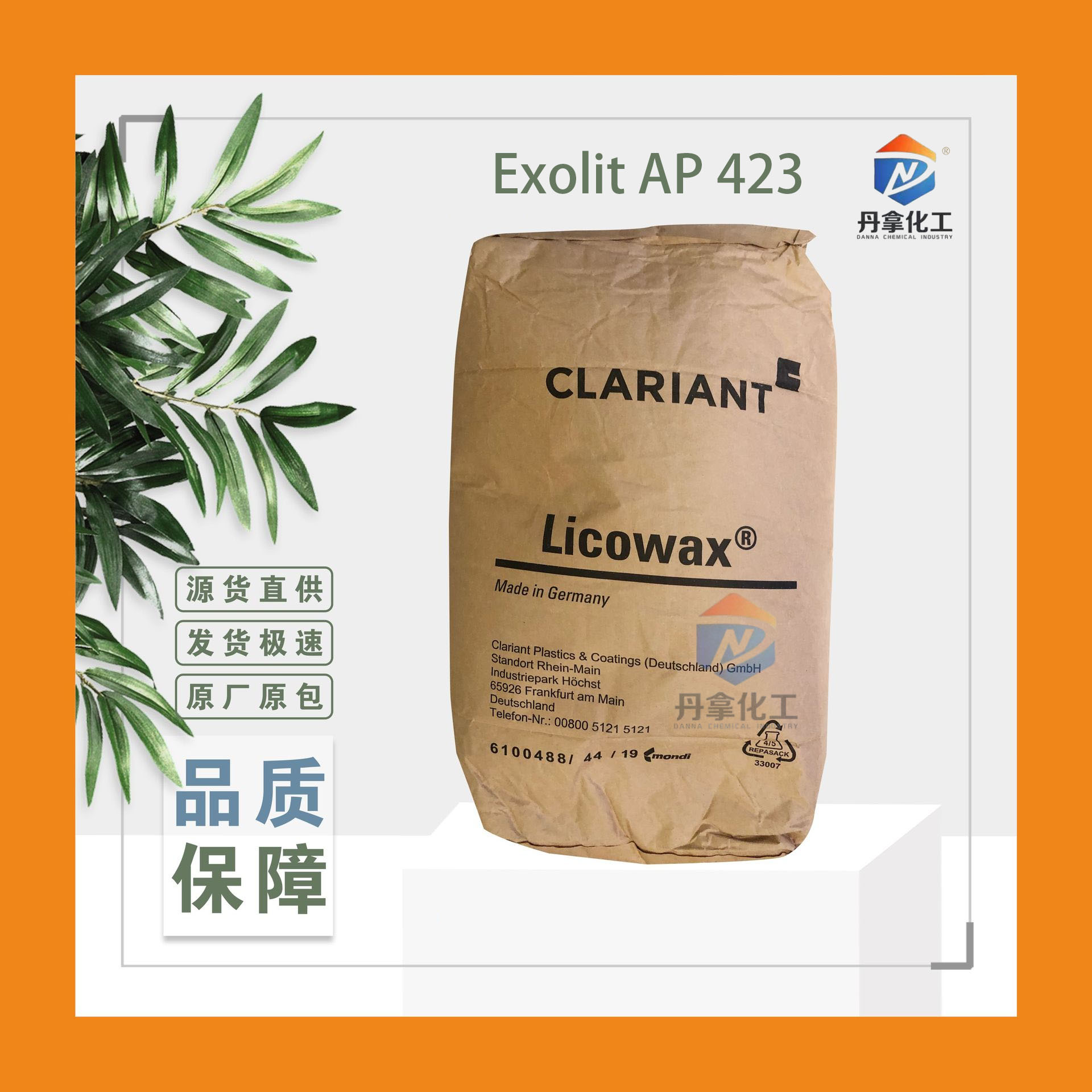 Exolit AP 423 是采用特殊方法生产的极细粒聚磷酸铵图片