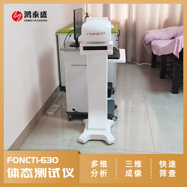 身體姿態(tài)測(cè)試儀圖片/身體姿態(tài)測(cè)試儀樣板圖 (3)
