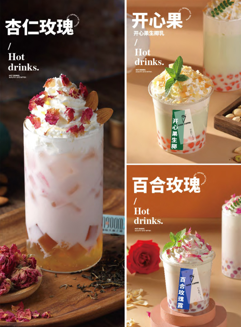 茶飲品圖片/茶飲品樣板圖 (3)