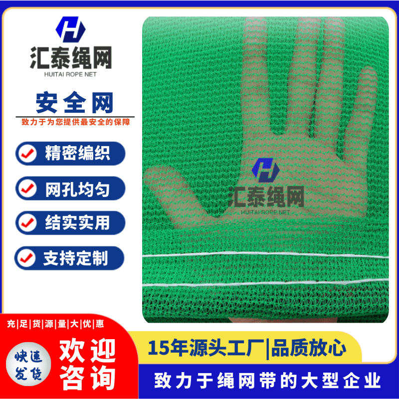 邵陽(yáng)安全網(wǎng)廠家圖片/邵陽(yáng)安全網(wǎng)廠家樣板圖 (4)