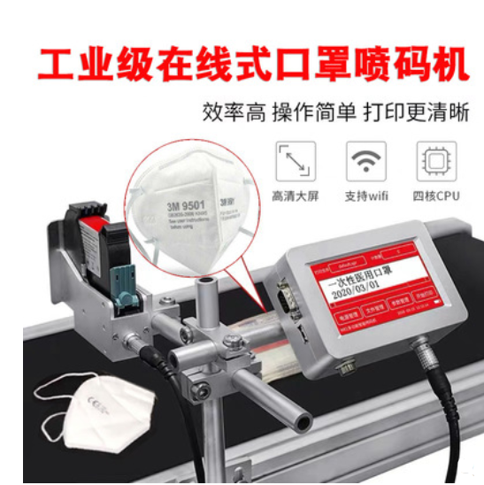 在線高解析單噴頭噴碼機(jī)圖片/在線高解析單噴頭噴碼機(jī)樣板圖 (3)