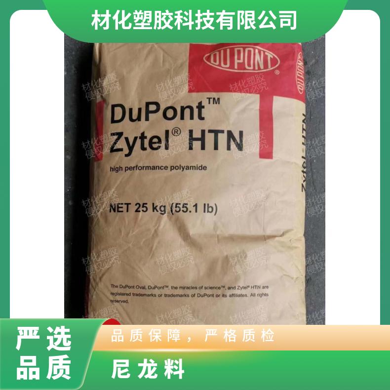 长沙PA66批量订购 美国杜邦 70G30L NC010 30%玻纤增强 高强度润滑 高耐热图片