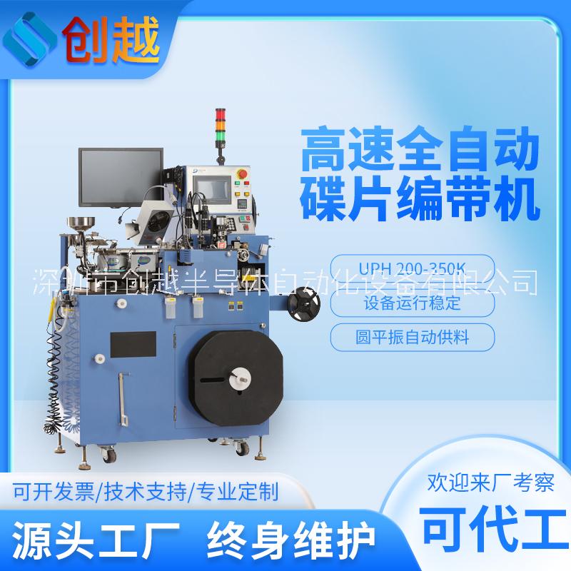 外觀檢測設備圖片/外觀檢測設備樣板圖 (2)