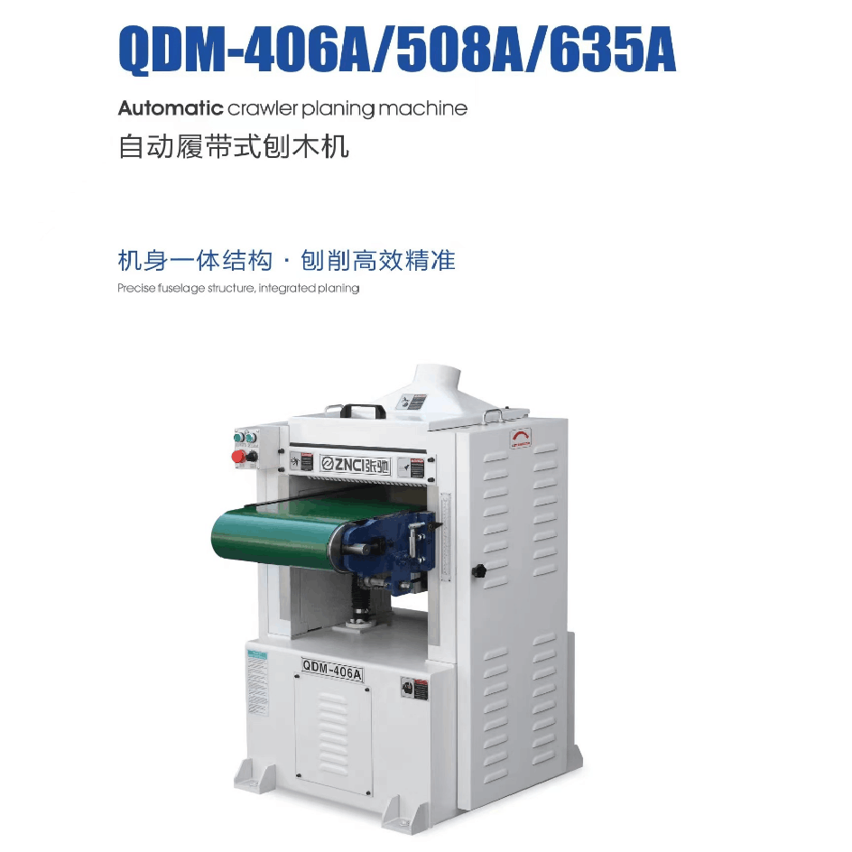 臺(tái)灣進(jìn)口自動(dòng)履帶式刨木機(jī) QDW-406A/508A/635A圖片/臺(tái)灣進(jìn)口自動(dòng)履帶式刨木機(jī) QDW-406A/508A/635A樣板圖 (1)