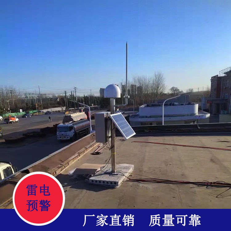 雷電預(yù)警系統(tǒng)圖片/雷電預(yù)警系統(tǒng)樣板圖 (1)