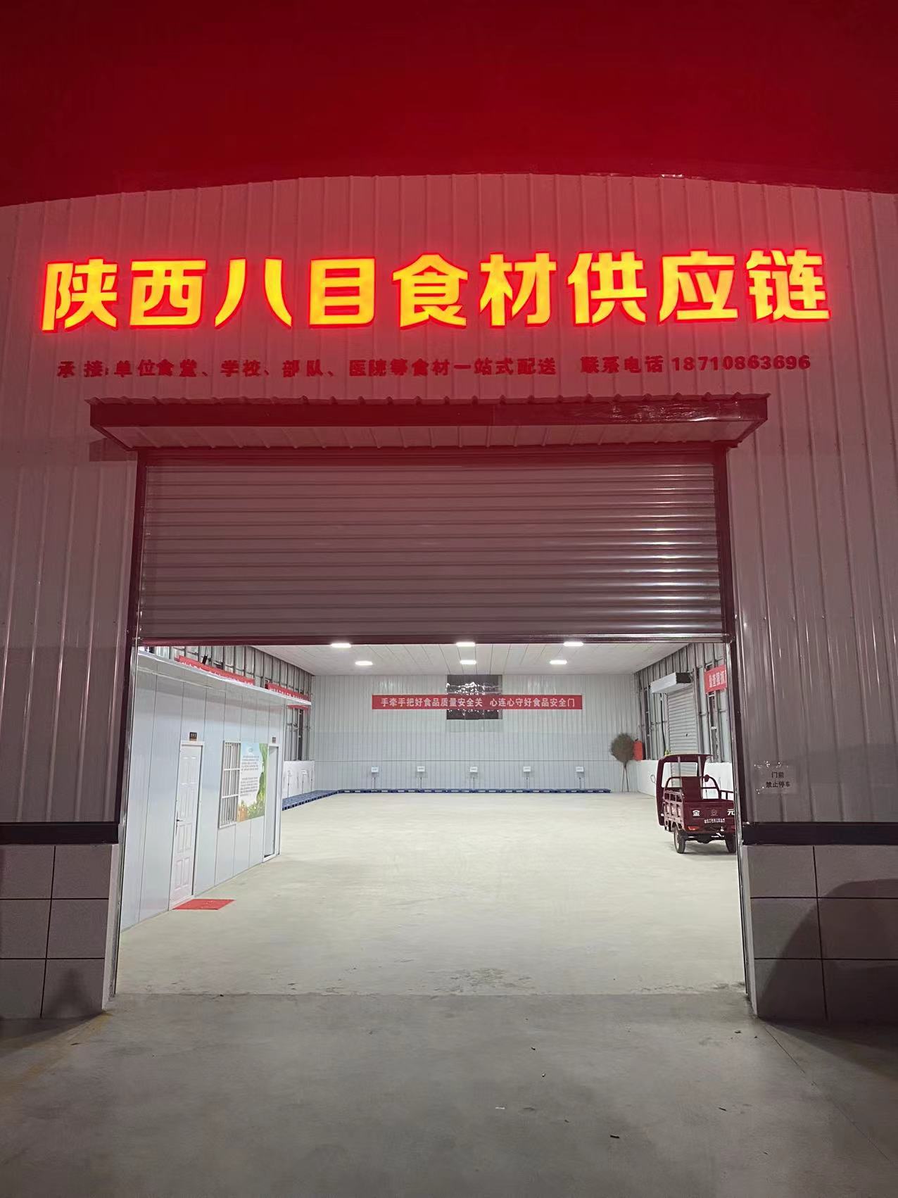 西安專業(yè)蔬菜，水果，米面油食材配送公司圖片/西安專業(yè)蔬菜，水果，米面油食材配送公司樣板圖 (1)
