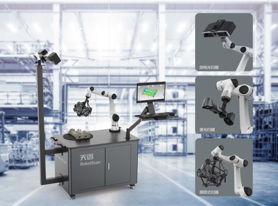 三維掃描儀圖片/三維掃描儀樣板圖 (2)