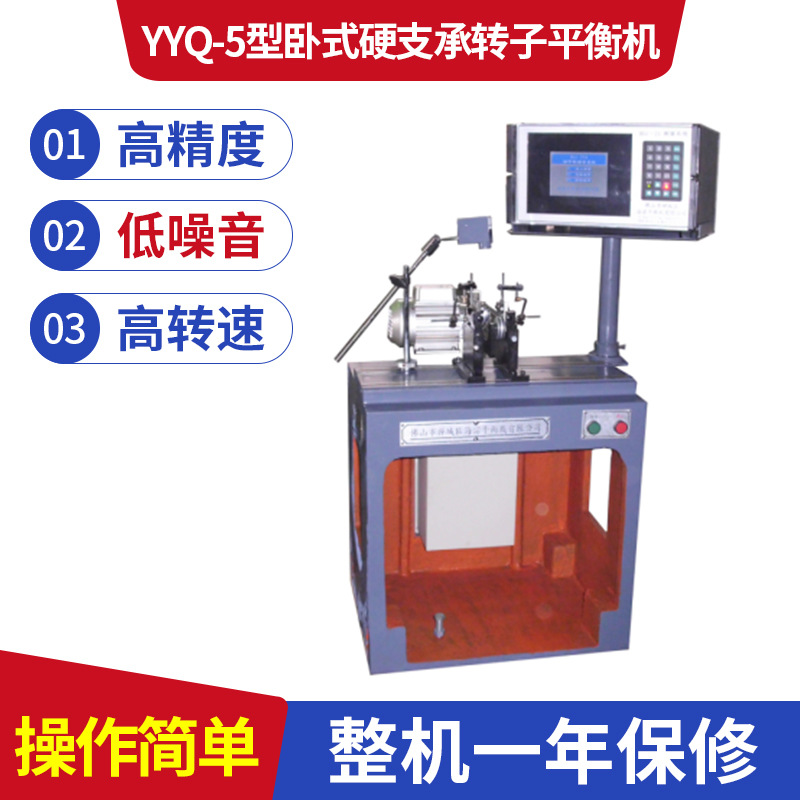 YYQ-5型臥式打肉機電機轉(zhuǎn)子可用平衡機圖片