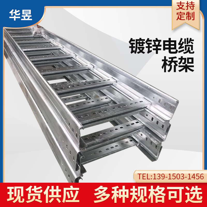 梯式橋架圖片/梯式橋架樣板圖 (1)