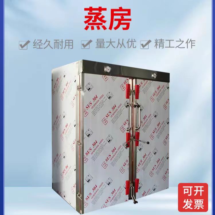 大容量蒸箱圖片/大容量蒸箱樣板圖 (4)