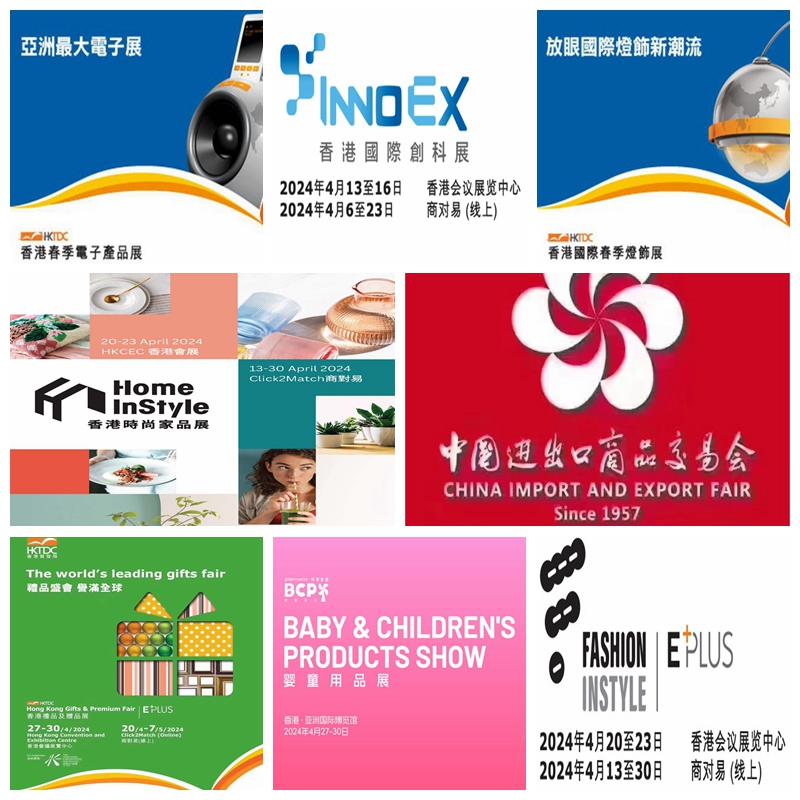 香港國(guó)際玩具嬰童展覽會(huì)圖片/香港國(guó)際玩具嬰童展覽會(huì)樣板圖 (4)