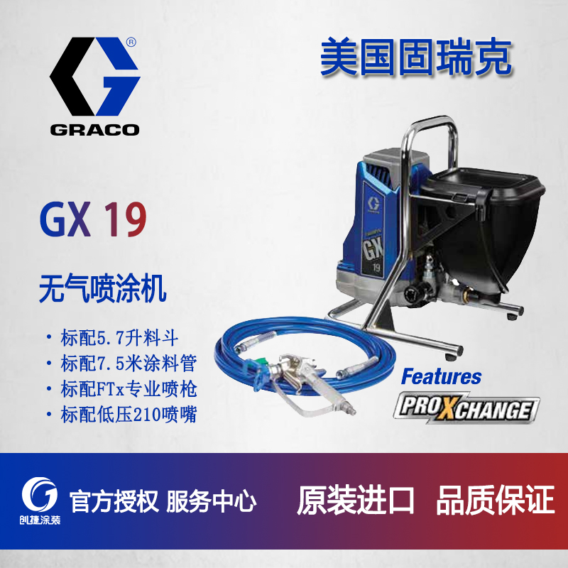 GX19水性漆修補(bǔ)機(jī)圖片/GX19水性漆修補(bǔ)機(jī)樣板圖 (1)
