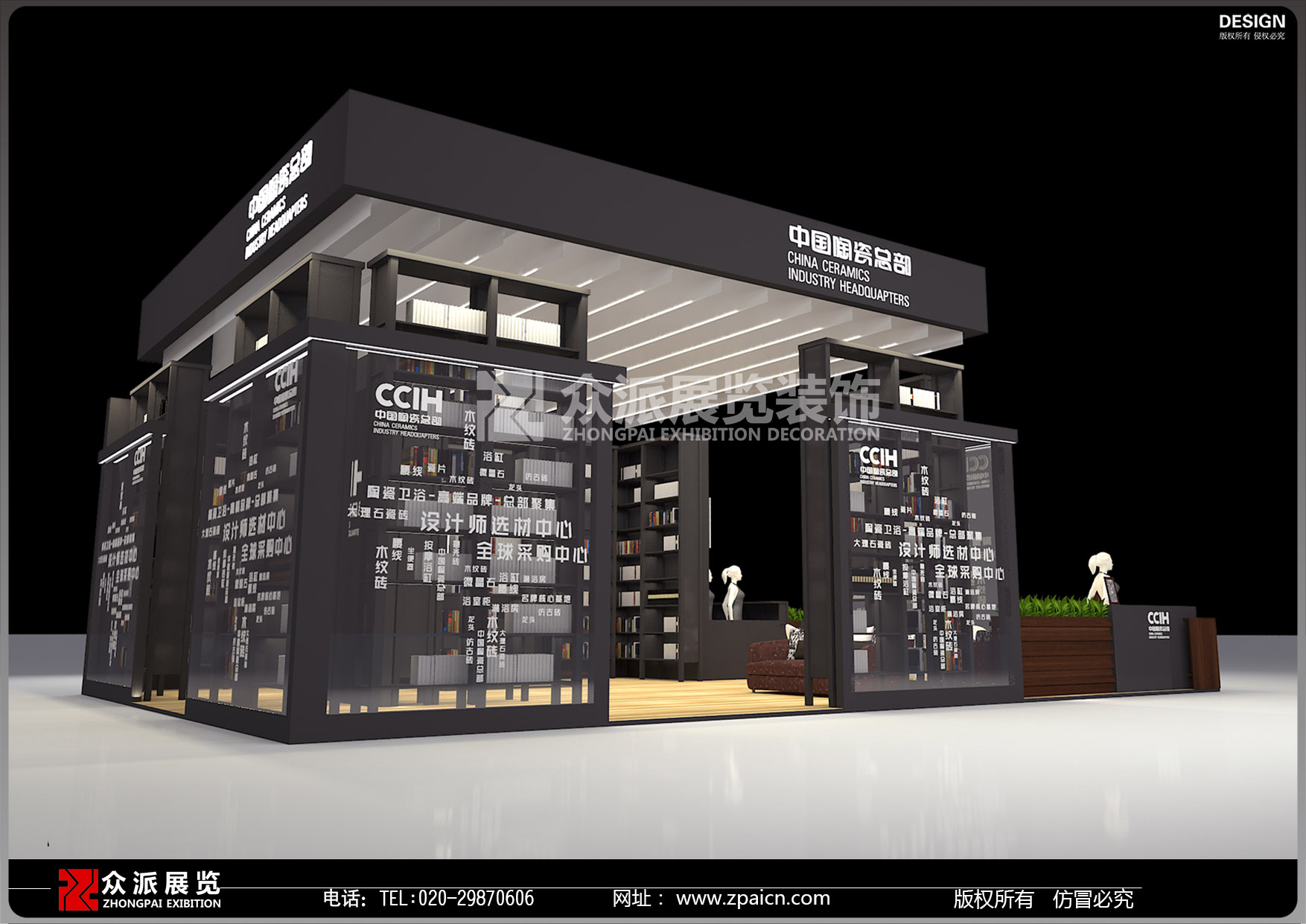 广州陶瓷展会搭建广州陶瓷展会搭建、价格、公司、团队、报价【广州众派装饰工程有限公司】