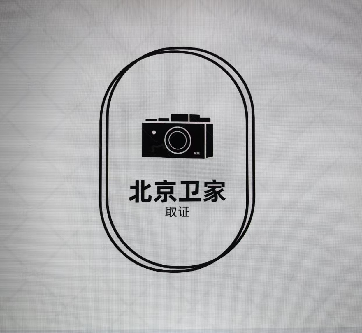 正規(guī)注冊(cè)圖片/正規(guī)注冊(cè)樣板圖 (1)