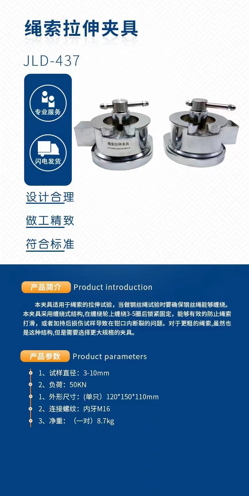 天津繩索拉伸夾具價格【天津天辰科技有限公司】圖片/天津繩索拉伸夾具價格【天津天辰科技有限公司】樣板圖 (1)