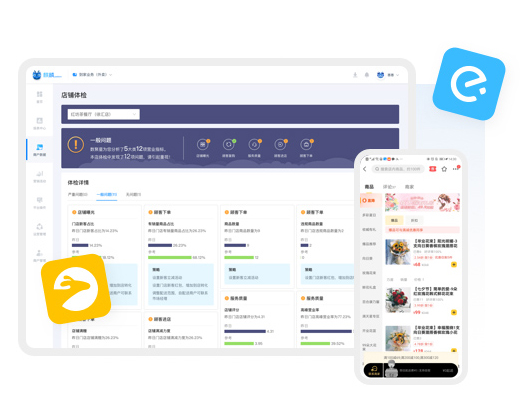 外賣店鋪排名圖片