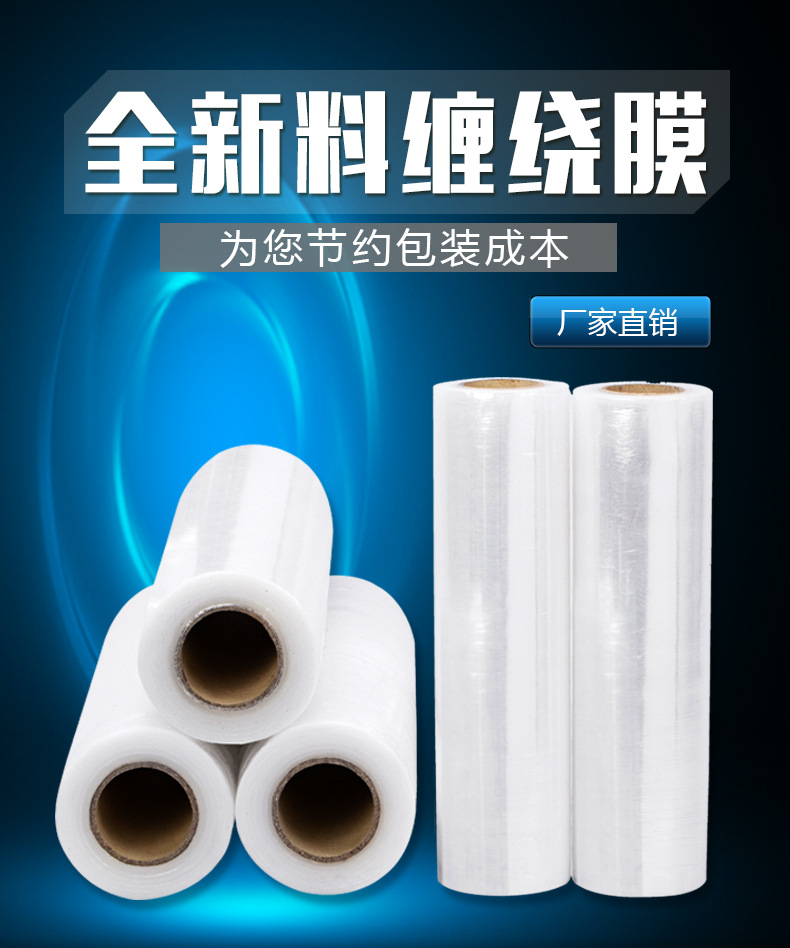 PE缠绕膜鹤壁PE缠绕膜纸箱外包装膜塑料打包膜宽50cm5公斤厂家批发